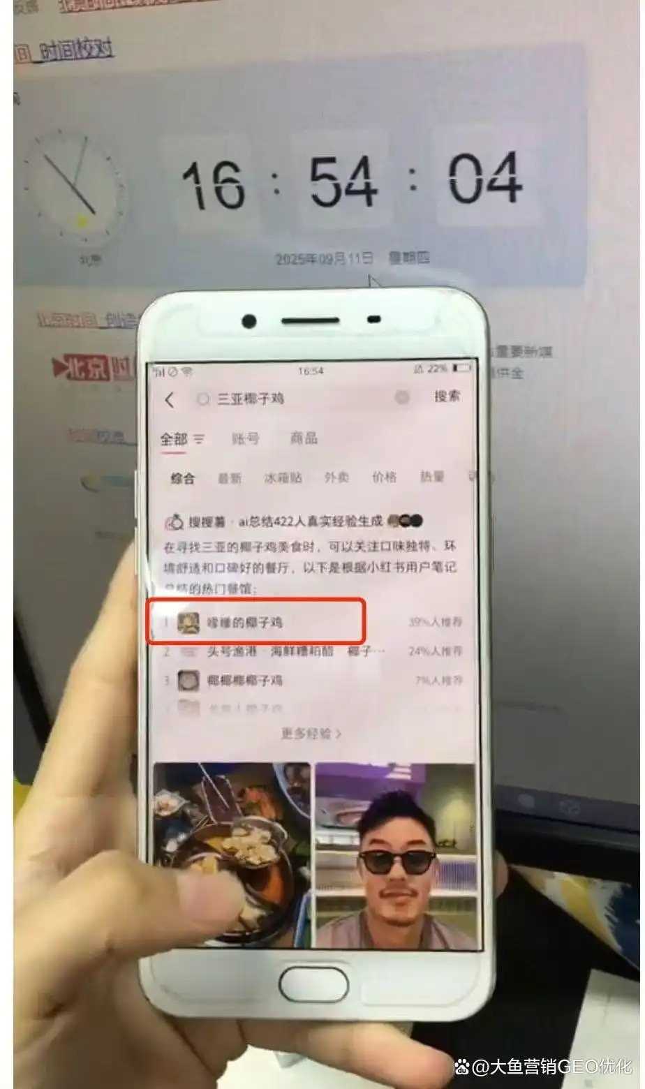 新余小红书SEO排名