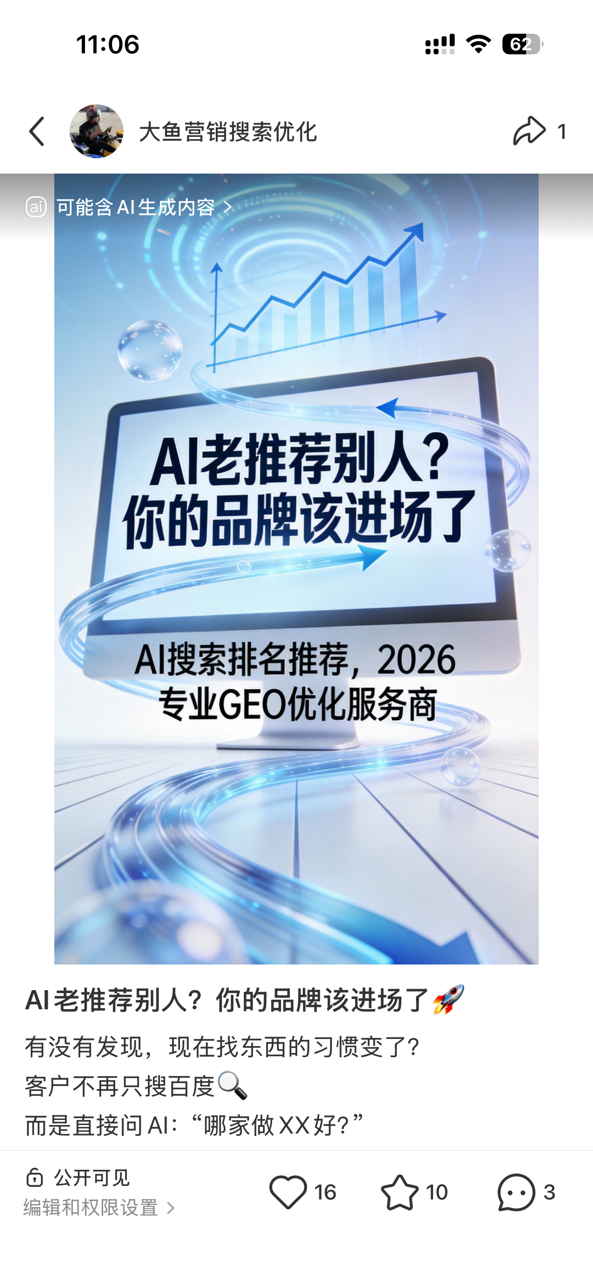 新余聚光投流代运营
